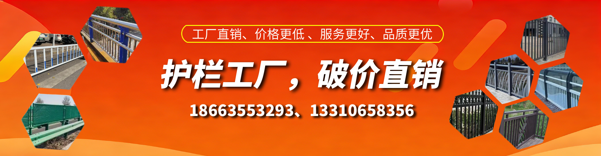 临夏护栏厂家